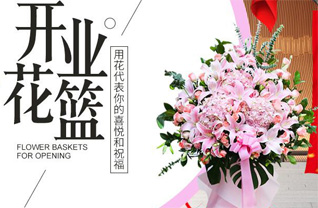 广东汕尾市海丰县赤石镇冰深村花篮配送
