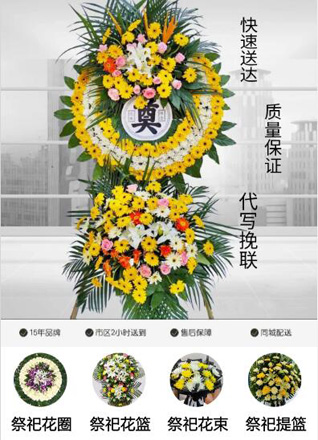广东汕尾市海丰县赤石镇冰深村花圈代送